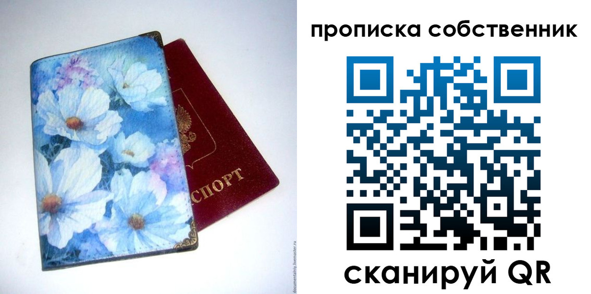 временная регистрация для школы в ЕАО