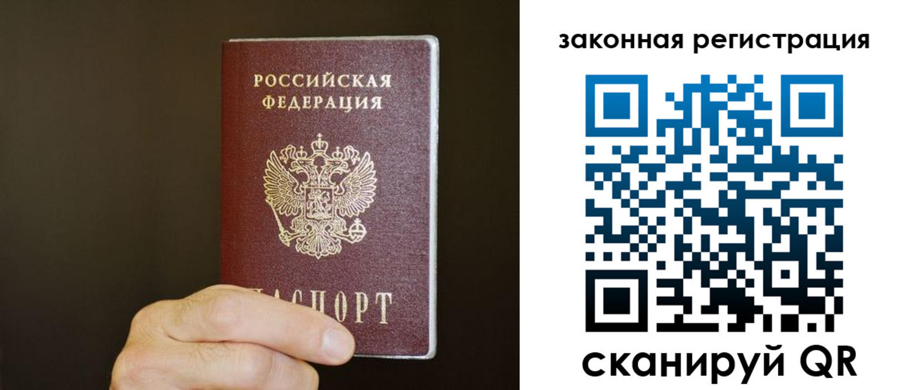 миграционный учет в ЕАО