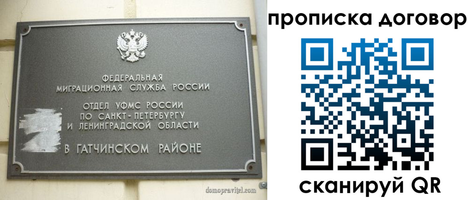 прописка для кредита в ЕАО
