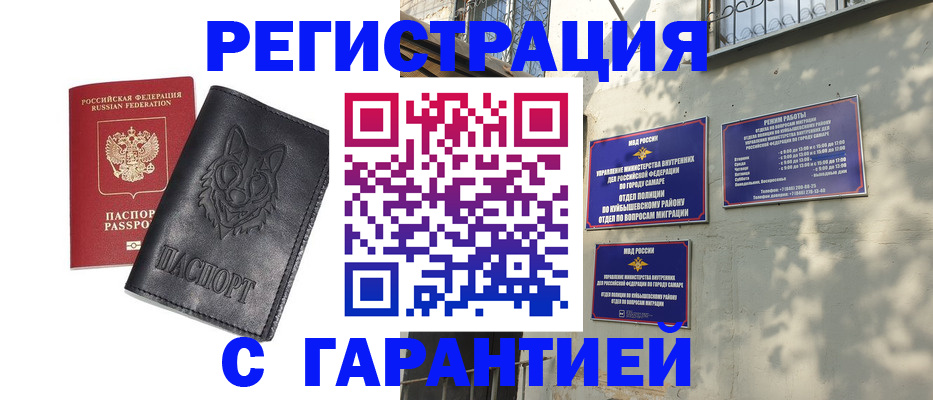 прописка в ЕАО