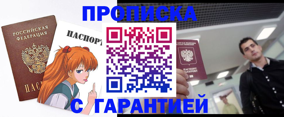 временная регистрация надежно в ЕАО