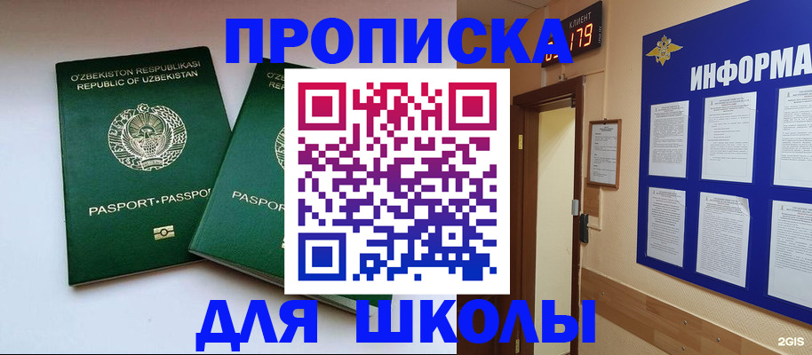 прописка от собственника в ЕАО