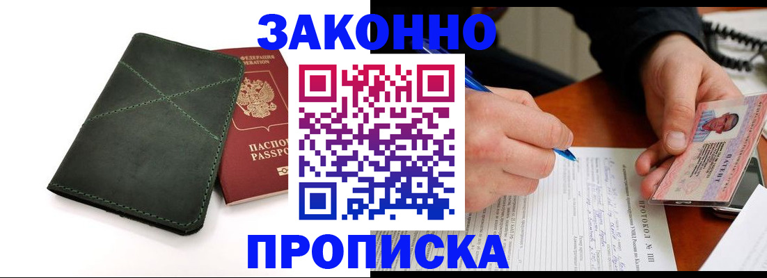 регистрация для школы в ЕАО