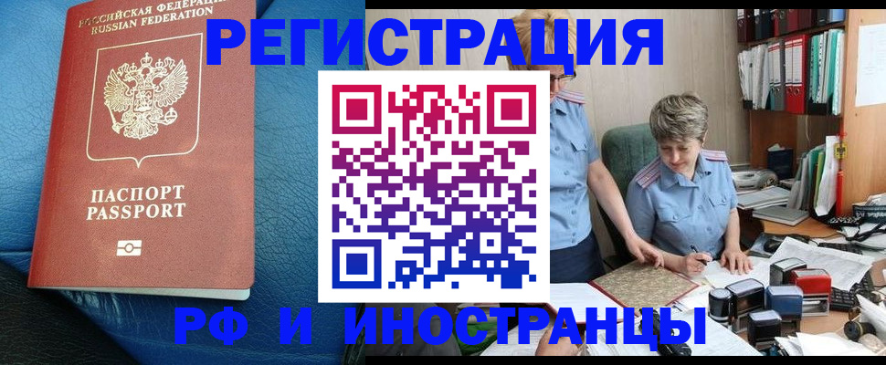 прописка от собственника в ЕАО