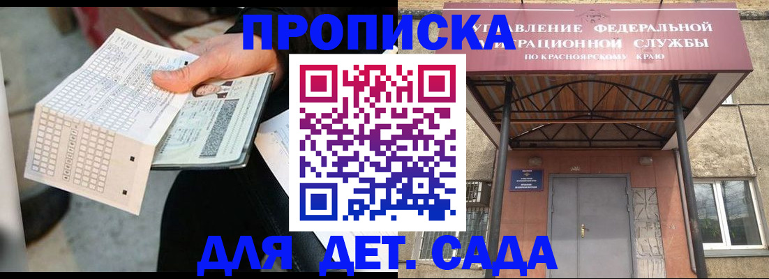 временная регистрация адрес в ЕАО